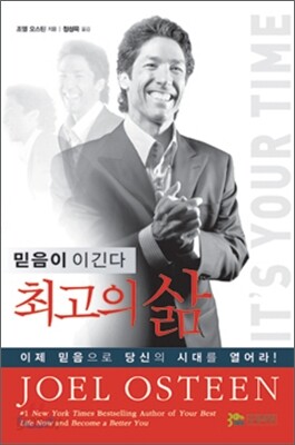 최고의 삶