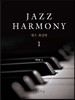  ȭ (Jazz Harmony) 1 