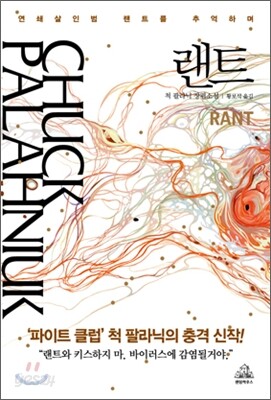 랜트