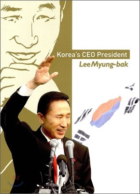 Korea`s CEO President Lee Myung-bak