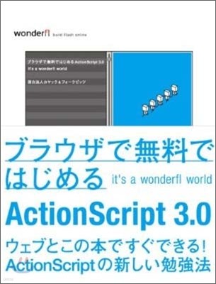 ֫髦ǪϪActionScript 3.0