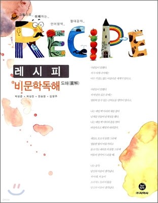 RECIPE  е  (2011)