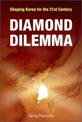 DIAMOND DILEMMA