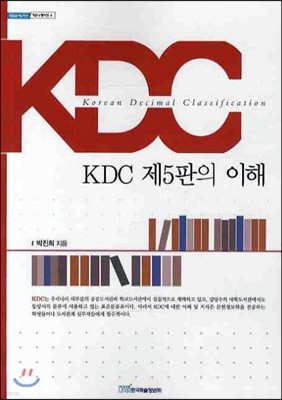 KDC 5 