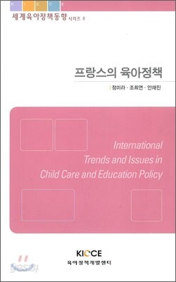 프랑스의 육아정책