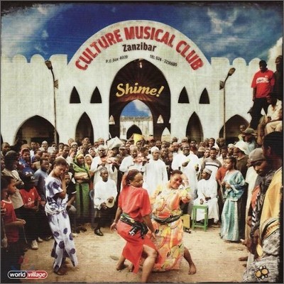 Culture Musical Club (  Ŭ) - Shime!