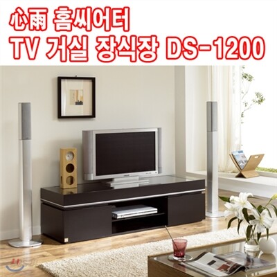 명품 심우 흑경 유리 TV AV 홈씨어터 거실 장식장 DS-1200