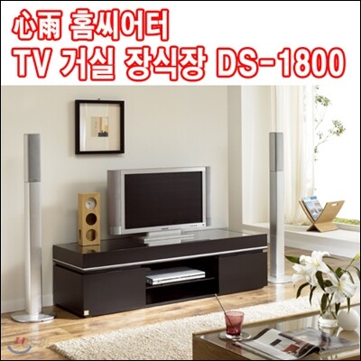 명품 심우 흑경 유리 TV AV 홈씨어터 거실 장식장 DS-1800