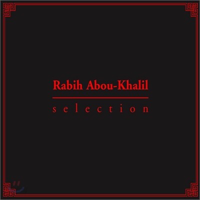 Rabih Abou-Khalil (라비 아부 카릴) - Selection