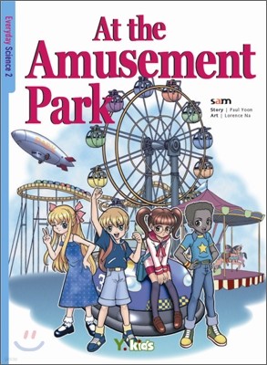 At the Amusement Park 놀이공원에서