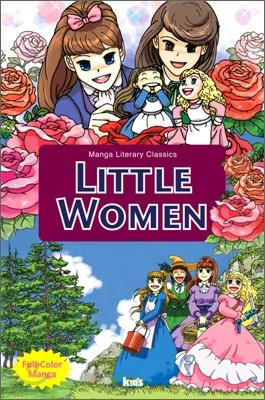 Little Women 작은 아씨들