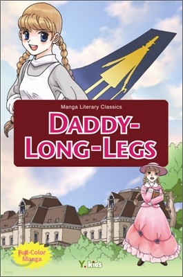 Daddy Long Legs 키다리 아저씨