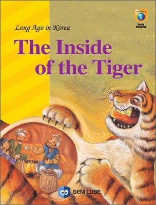 THE INSIDE OF THE TIGER 호랑이 뱃속 구경
