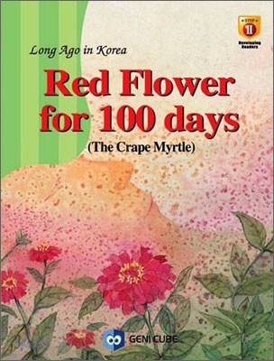 RED FLOWER FOR 100 DAYS THE CRAPE MYRTLE ȫ