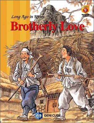 BROTHERLY LOVE 의좋은 형제