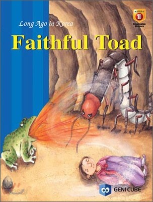 FAITHFUL TOAD 은혜갚은 두꺼비