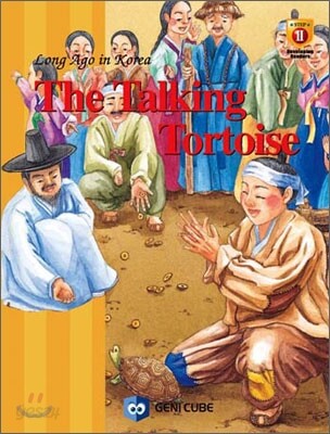 THE TALKING TORTOISE 말하는 남생이