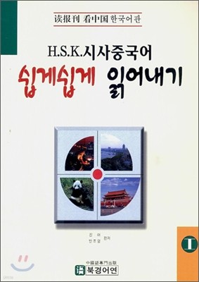 HSK û߱ Խ о 1