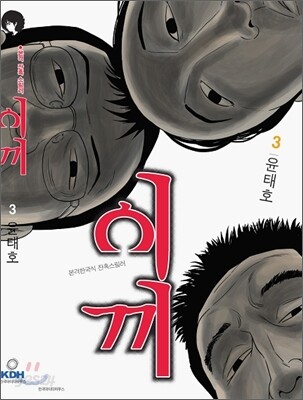 이끼 3