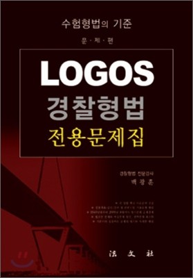 LOGOS  빮