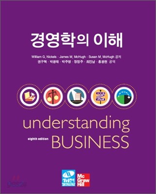 경영학의 이해
