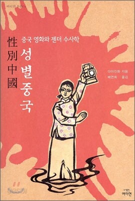 성별중국