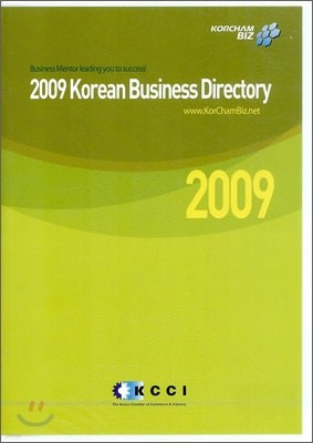 2009 Korean Business Directory
