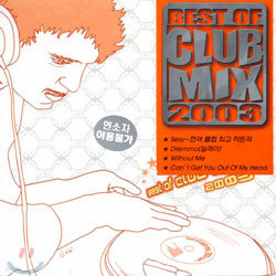 Best Of Club Mix 2003 Part. 1