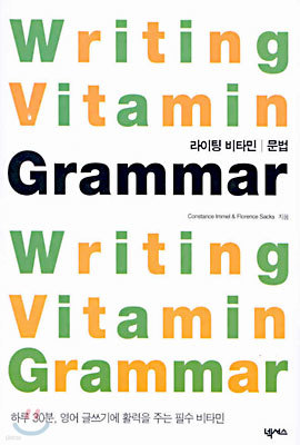 Writing Vitamin Grammar