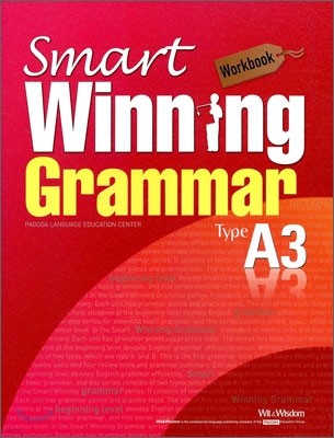 Smart Winning Grammar Type A3 Workbook Ʈ  ׷ ũ