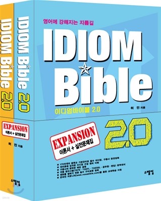 IDIOM Bible 2.0 EXPANSION