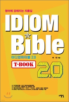 IDIOM Bible 2.0 T - BOOK