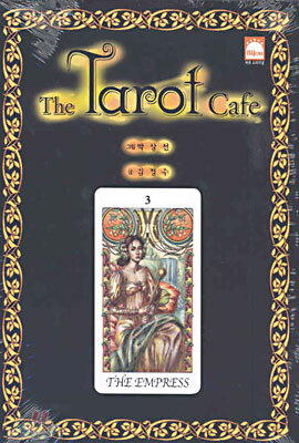 The Tarot Cafe 타로카페 3