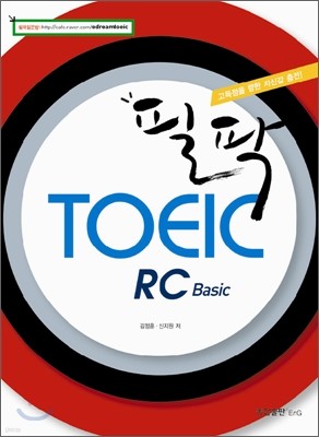   RC Basic