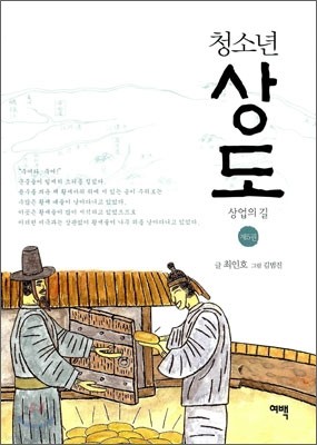 청소년 상도 5