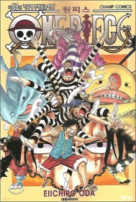 원피스 ONE PIECE 55