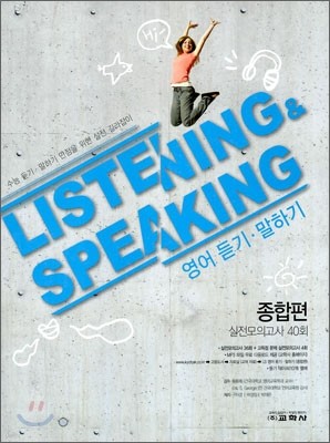 Listening & Speaking   ŷ   ϱ  (2010)