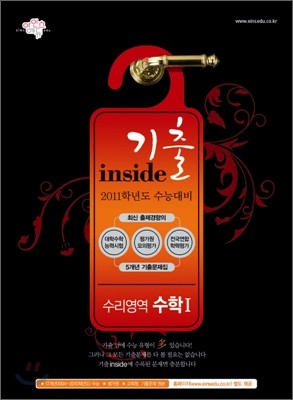  INSIDE λ̵   1 (2010)