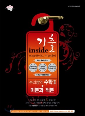  INSIDE λ̵   2 ̺а  (2010)