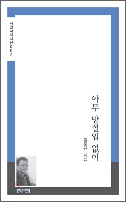 아무 망설임 없이