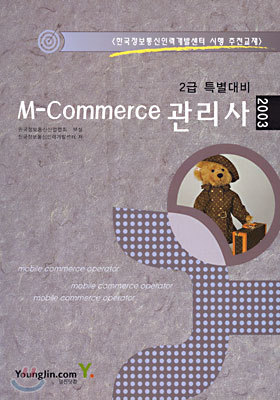 M-Commerce  2 Ư