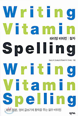 Writing Vitamin Spelling