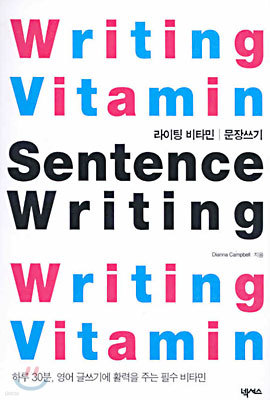Writing Vitamin Sentence Writing