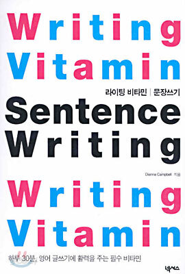 Writing Vitamin Sentence Writing