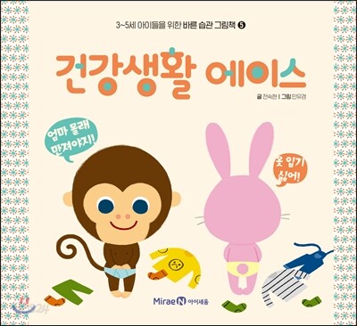 건강생활 에이스