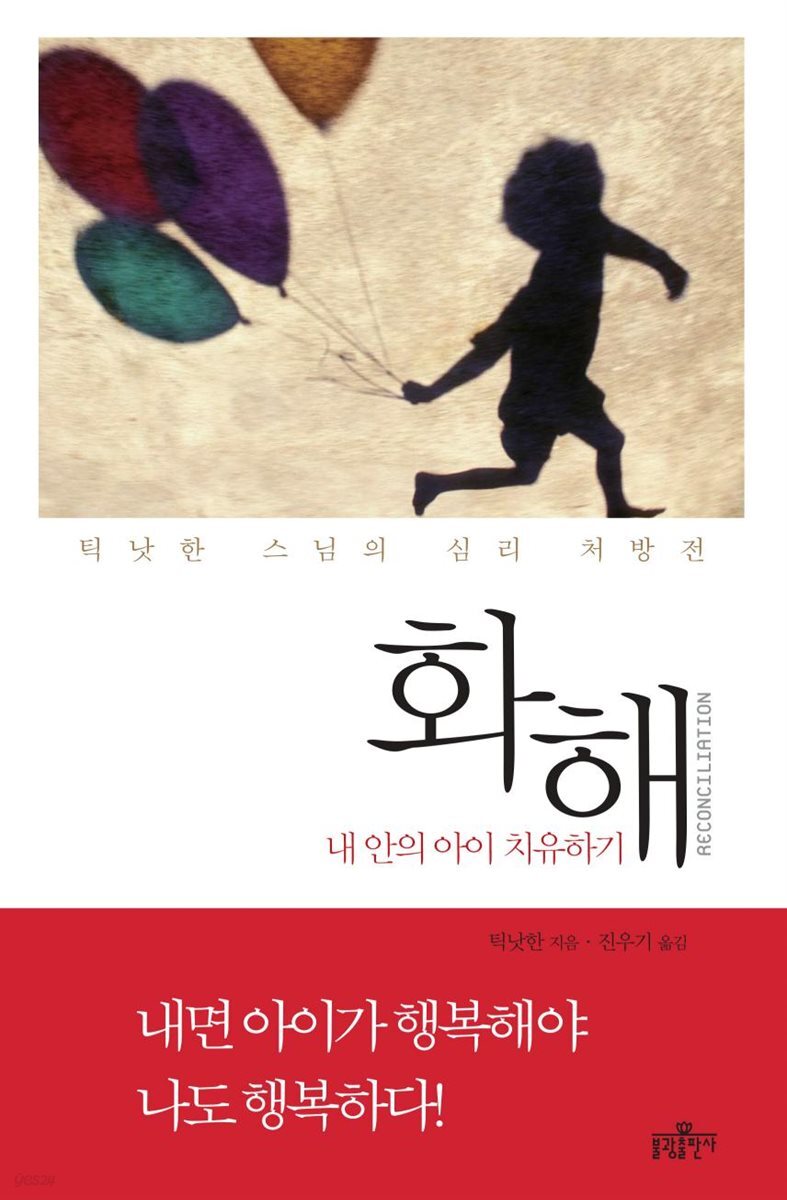 화해