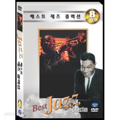 베스트 재즈 콜렉션 (8 Discs)
