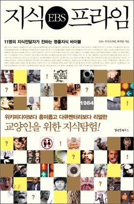 지식 프라임