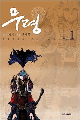 무령 1