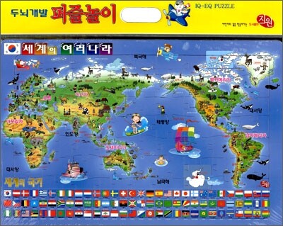 세계의 여러 나라